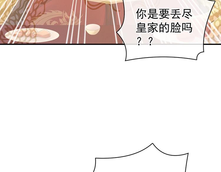 女帝多蓝颜韩漫全集-第67话 他已经是我的人了无删减无遮挡章节图片 