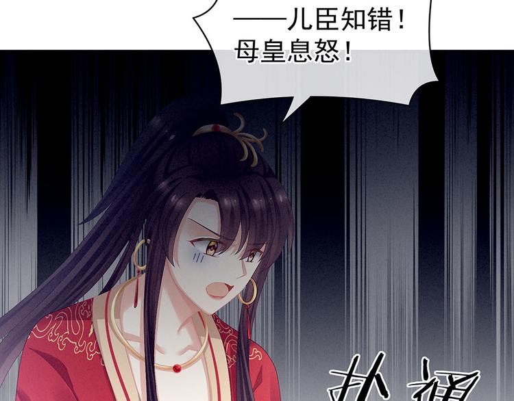 女帝多蓝颜韩漫全集-第67话 他已经是我的人了无删减无遮挡章节图片 