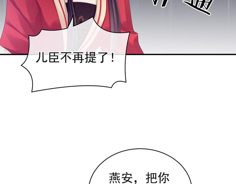 女帝多蓝颜韩漫全集-第67话 他已经是我的人了无删减无遮挡章节图片 