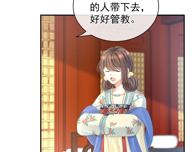 女帝多蓝颜韩漫全集-第67话 他已经是我的人了无删减无遮挡章节图片 