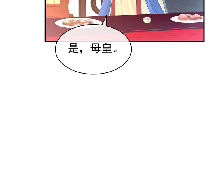 女帝多蓝颜韩漫全集-第67话 他已经是我的人了无删减无遮挡章节图片 