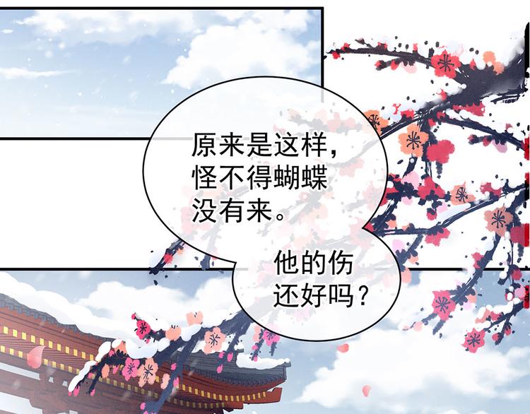女帝多蓝颜韩漫全集-第67话 他已经是我的人了无删减无遮挡章节图片 