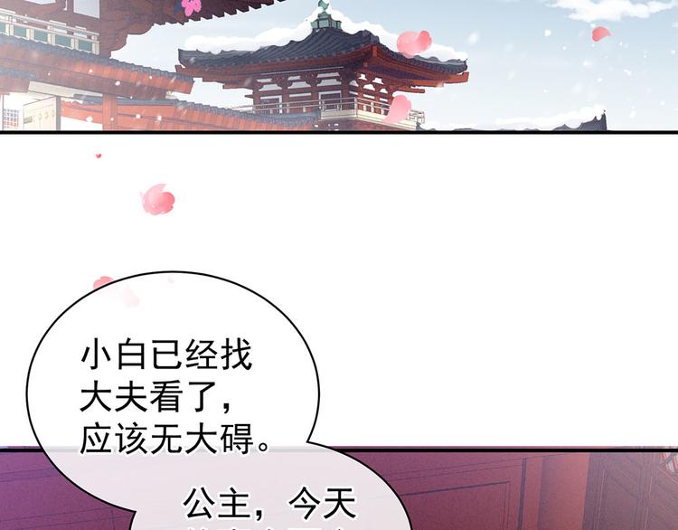 女帝多蓝颜韩漫全集-第67话 他已经是我的人了无删减无遮挡章节图片 