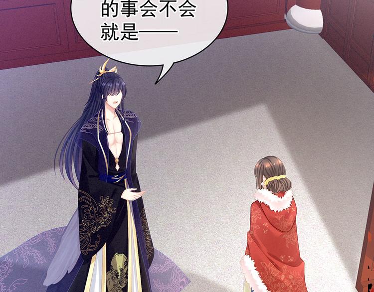 女帝多蓝颜韩漫全集-第67话 他已经是我的人了无删减无遮挡章节图片 