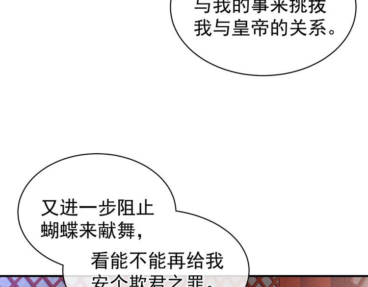 女帝多蓝颜韩漫全集-第67话 他已经是我的人了无删减无遮挡章节图片 