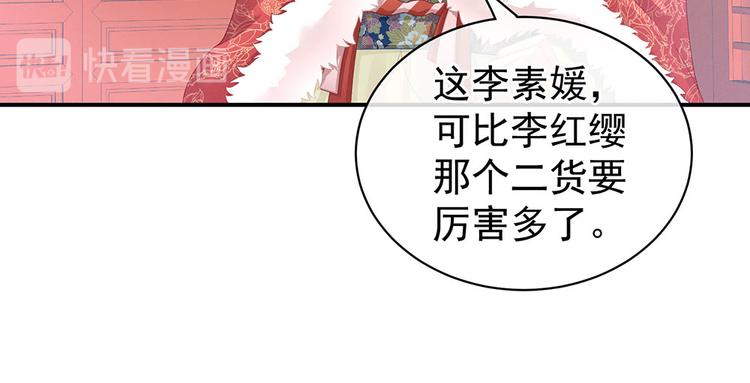 女帝多蓝颜韩漫全集-第67话 他已经是我的人了无删减无遮挡章节图片 
