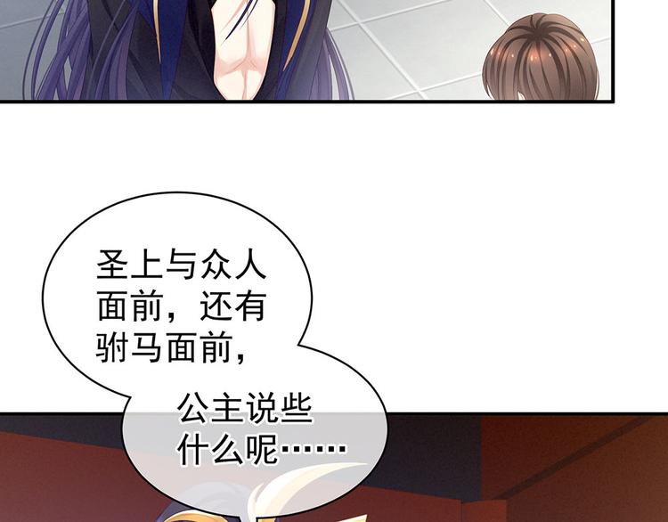 女帝多蓝颜韩漫全集-第67话 他已经是我的人了无删减无遮挡章节图片 
