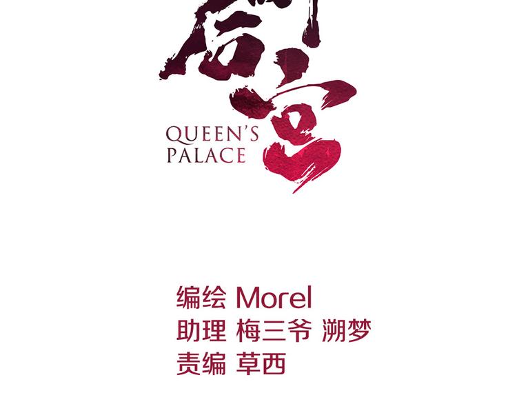 女帝多蓝颜韩漫全集-第67话 他已经是我的人了无删减无遮挡章节图片 