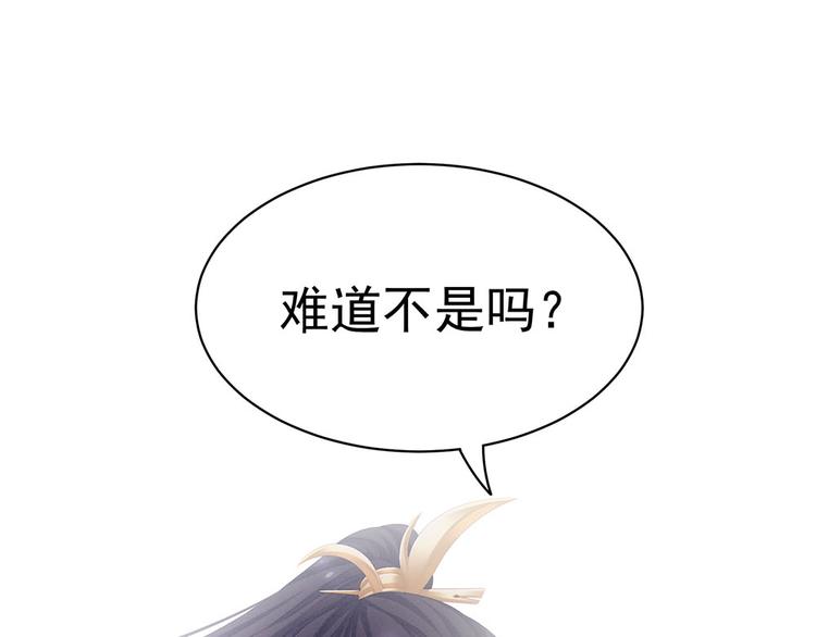 女帝多蓝颜韩漫全集-第67话 他已经是我的人了无删减无遮挡章节图片 