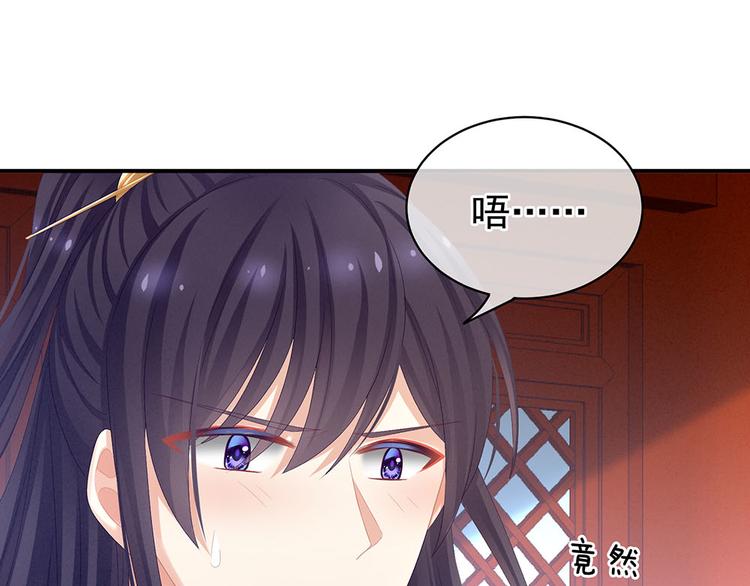 女帝多蓝颜韩漫全集-第67话 他已经是我的人了无删减无遮挡章节图片 