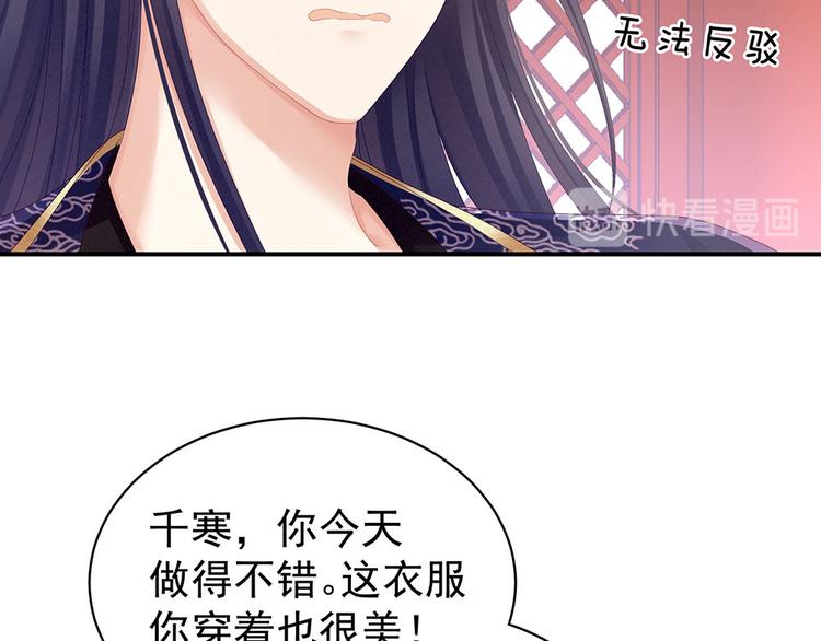 女帝多蓝颜韩漫全集-第67话 他已经是我的人了无删减无遮挡章节图片 