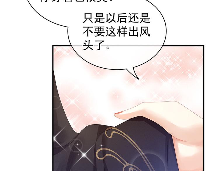 女帝多蓝颜韩漫全集-第67话 他已经是我的人了无删减无遮挡章节图片 
