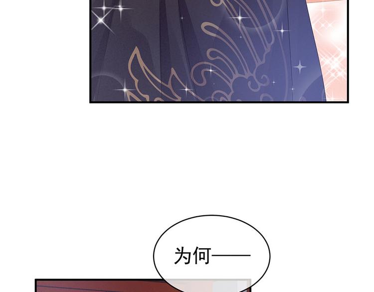 女帝多蓝颜韩漫全集-第67话 他已经是我的人了无删减无遮挡章节图片 