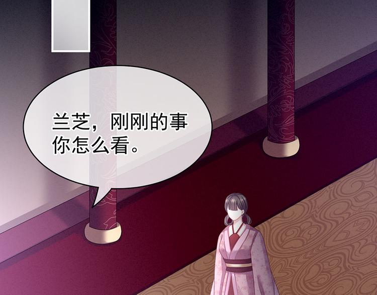 女帝多蓝颜韩漫全集-第67话 他已经是我的人了无删减无遮挡章节图片 