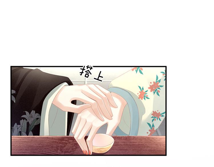 女帝多蓝颜韩漫全集-第67话 他已经是我的人了无删减无遮挡章节图片 