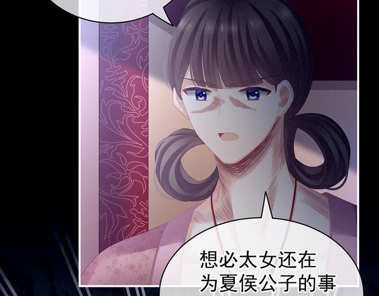女帝多蓝颜韩漫全集-第67话 他已经是我的人了无删减无遮挡章节图片 