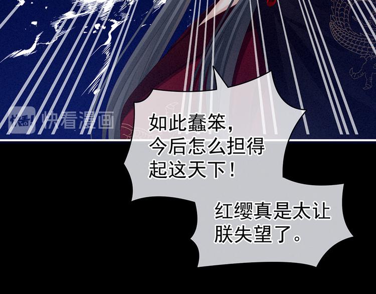 女帝多蓝颜韩漫全集-第67话 他已经是我的人了无删减无遮挡章节图片 