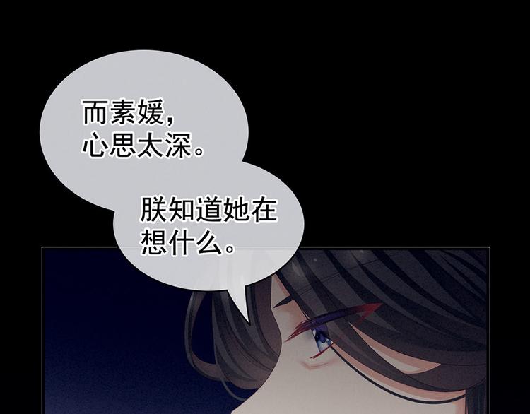 女帝多蓝颜韩漫全集-第67话 他已经是我的人了无删减无遮挡章节图片 