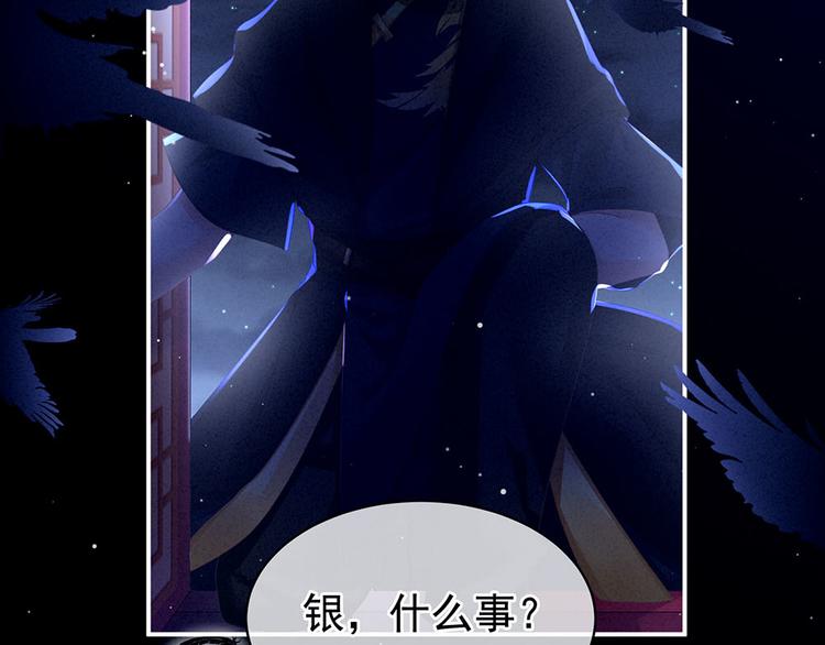 女帝多蓝颜韩漫全集-第67话 他已经是我的人了无删减无遮挡章节图片 