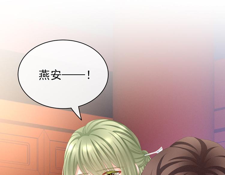 女帝多蓝颜韩漫全集-第67话 他已经是我的人了无删减无遮挡章节图片 
