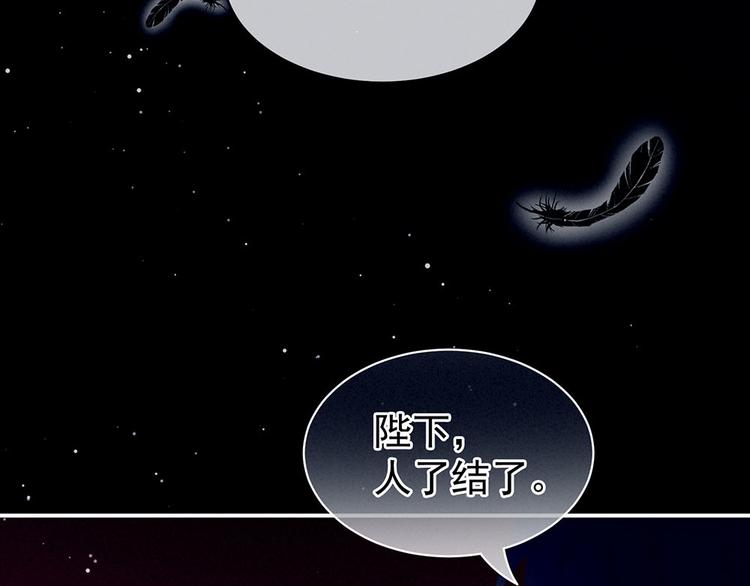 女帝多蓝颜韩漫全集-第67话 他已经是我的人了无删减无遮挡章节图片 