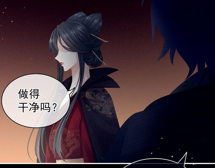 女帝多蓝颜韩漫全集-第67话 他已经是我的人了无删减无遮挡章节图片 