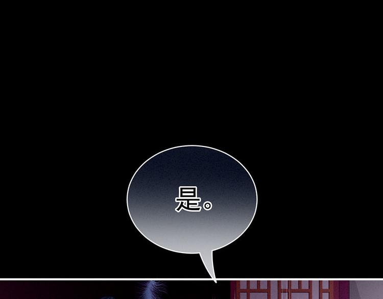 女帝多蓝颜韩漫全集-第67话 他已经是我的人了无删减无遮挡章节图片 