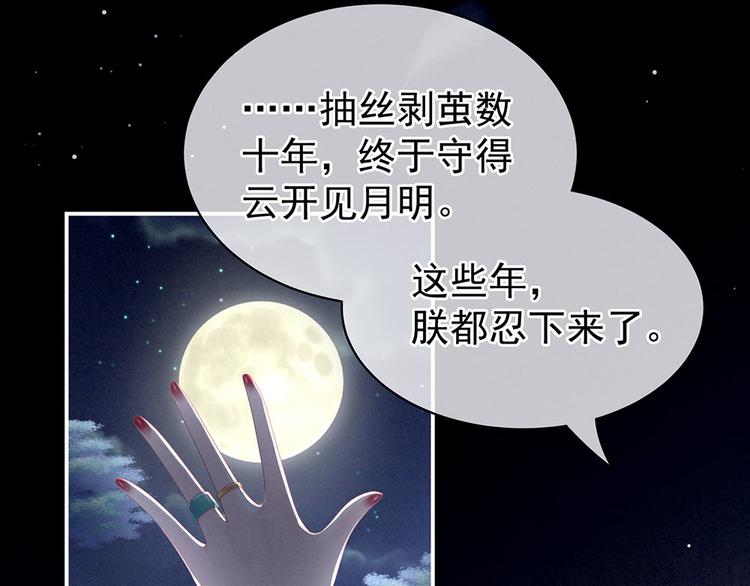 女帝多蓝颜韩漫全集-第67话 他已经是我的人了无删减无遮挡章节图片 