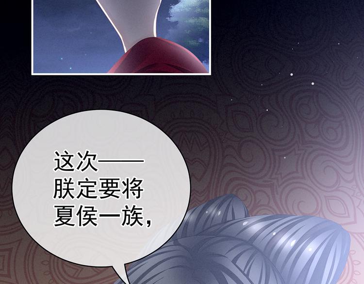 女帝多蓝颜韩漫全集-第67话 他已经是我的人了无删减无遮挡章节图片 