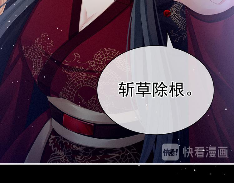 女帝多蓝颜韩漫全集-第67话 他已经是我的人了无删减无遮挡章节图片 