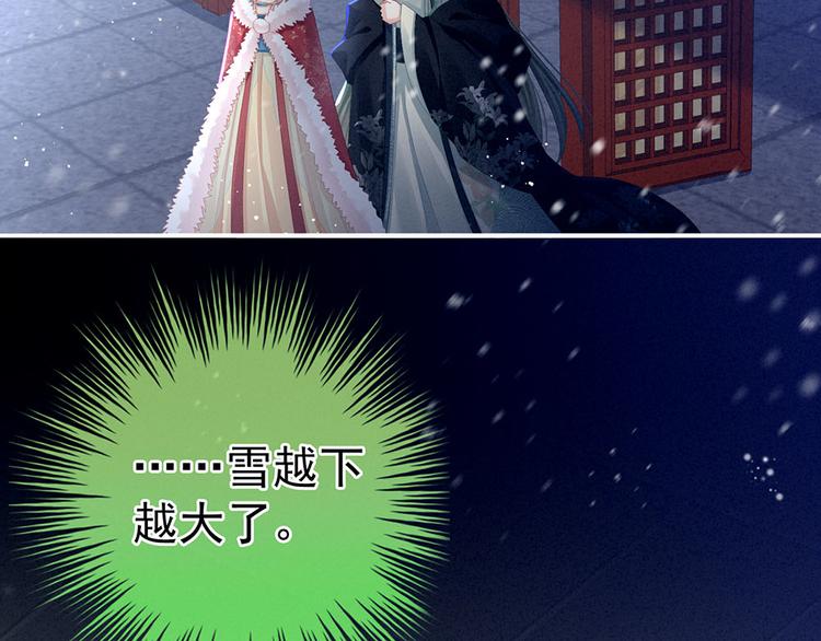 女帝多蓝颜韩漫全集-第67话 他已经是我的人了无删减无遮挡章节图片 