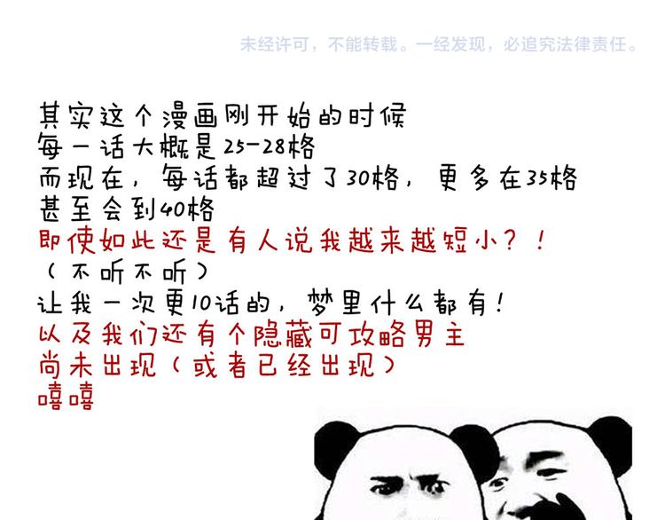 女帝多蓝颜韩漫全集-第67话 他已经是我的人了无删减无遮挡章节图片 