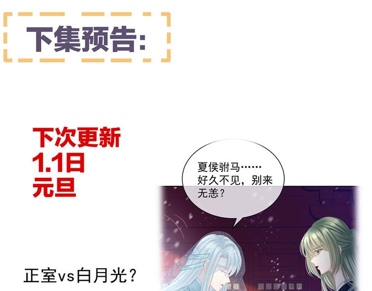 女帝多蓝颜韩漫全集-第67话 他已经是我的人了无删减无遮挡章节图片 