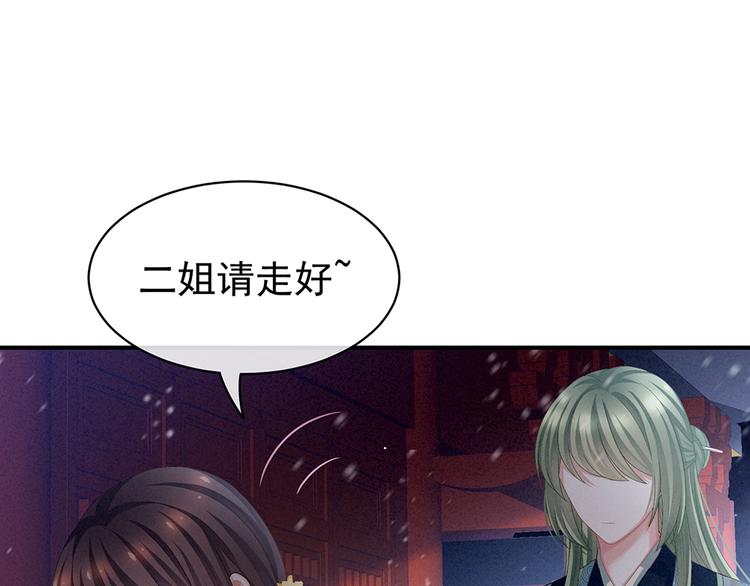 女帝多蓝颜韩漫全集-第68话 正室vs白月光无删减无遮挡章节图片 
