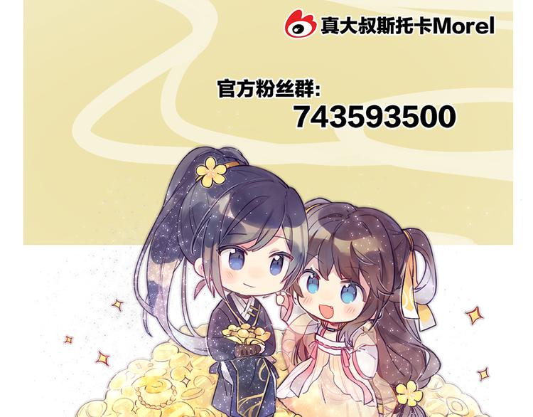 女帝多蓝颜韩漫全集-第68话 正室vs白月光无删减无遮挡章节图片 