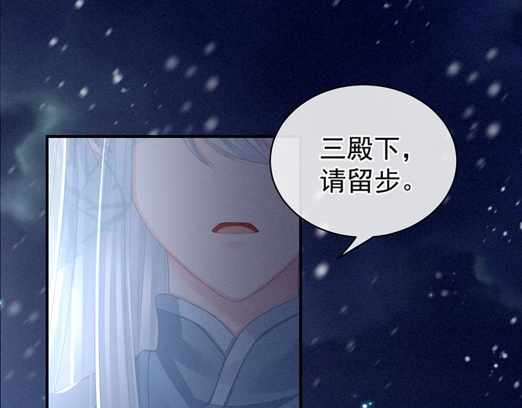 女帝多蓝颜韩漫全集-第68话 正室vs白月光无删减无遮挡章节图片 