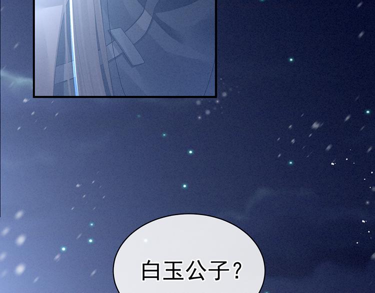 女帝多蓝颜韩漫全集-第68话 正室vs白月光无删减无遮挡章节图片 