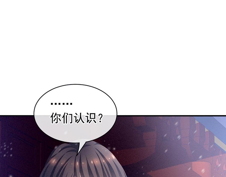 女帝多蓝颜韩漫全集-第68话 正室vs白月光无删减无遮挡章节图片 
