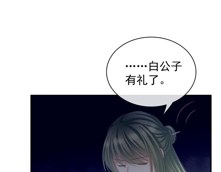 女帝多蓝颜韩漫全集-第68话 正室vs白月光无删减无遮挡章节图片 