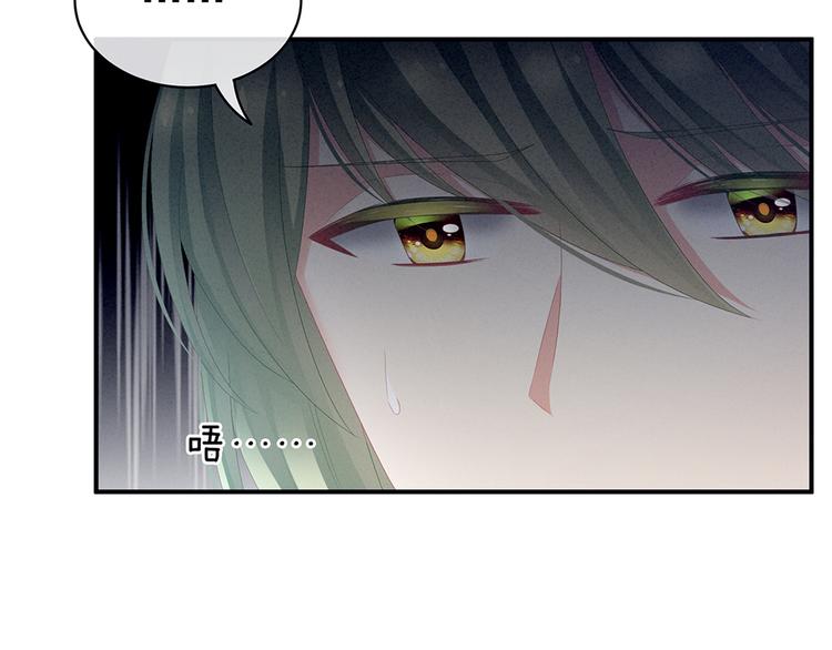 女帝多蓝颜韩漫全集-第68话 正室vs白月光无删减无遮挡章节图片 