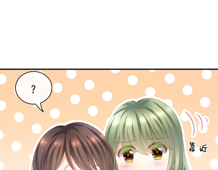 女帝多蓝颜韩漫全集-第68话 正室vs白月光无删减无遮挡章节图片 