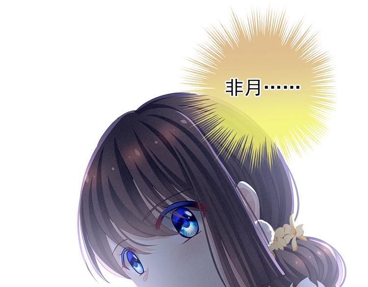 女帝多蓝颜韩漫全集-第68话 正室vs白月光无删减无遮挡章节图片 