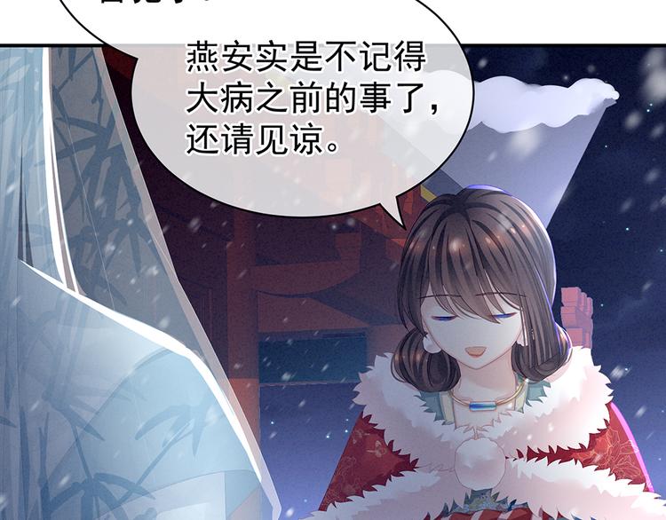 女帝多蓝颜韩漫全集-第68话 正室vs白月光无删减无遮挡章节图片 