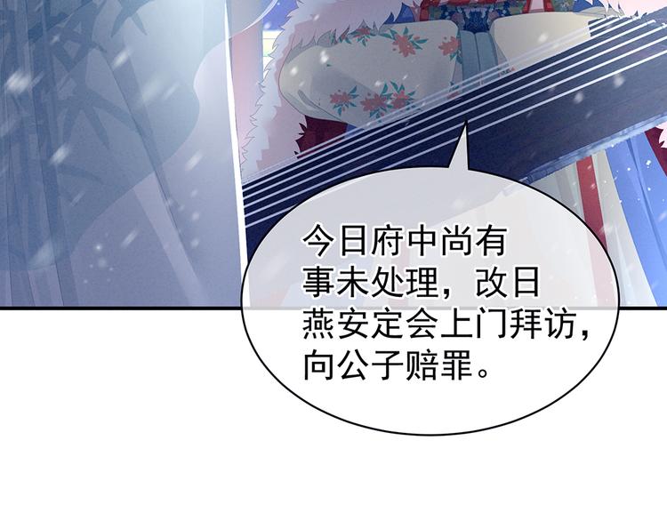 女帝多蓝颜韩漫全集-第68话 正室vs白月光无删减无遮挡章节图片 