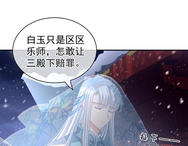 女帝多蓝颜韩漫全集-第68话 正室vs白月光无删减无遮挡章节图片 