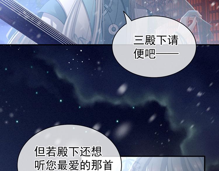 女帝多蓝颜韩漫全集-第68话 正室vs白月光无删减无遮挡章节图片 