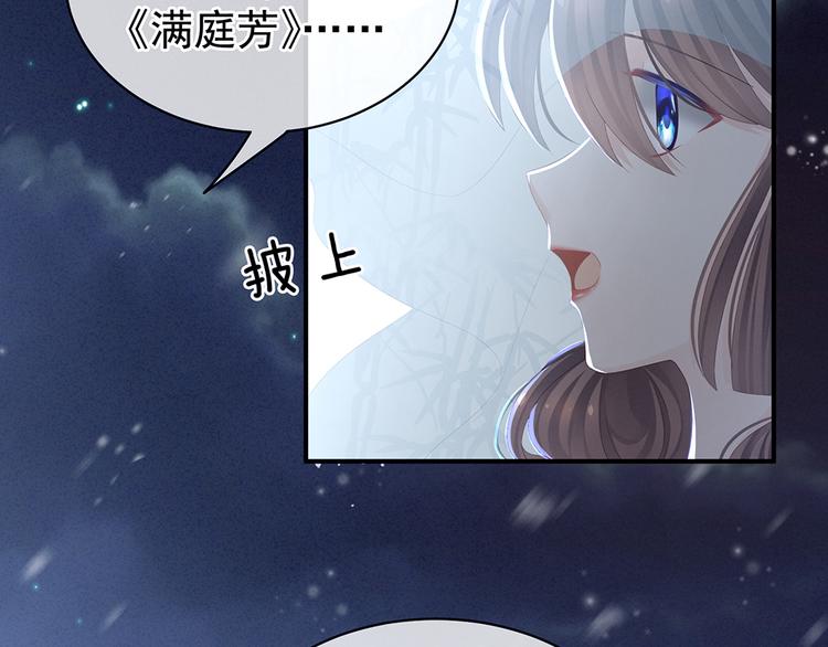 女帝多蓝颜韩漫全集-第68话 正室vs白月光无删减无遮挡章节图片 