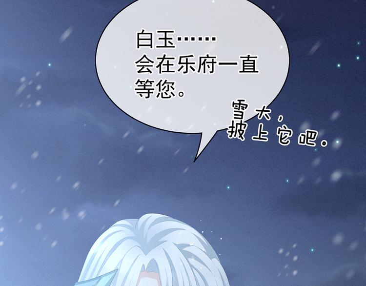 女帝多蓝颜韩漫全集-第68话 正室vs白月光无删减无遮挡章节图片 