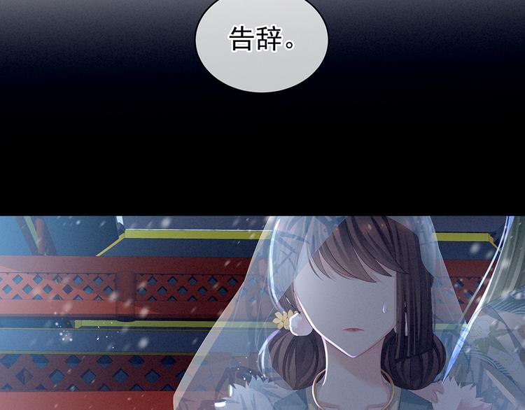 女帝多蓝颜韩漫全集-第68话 正室vs白月光无删减无遮挡章节图片 