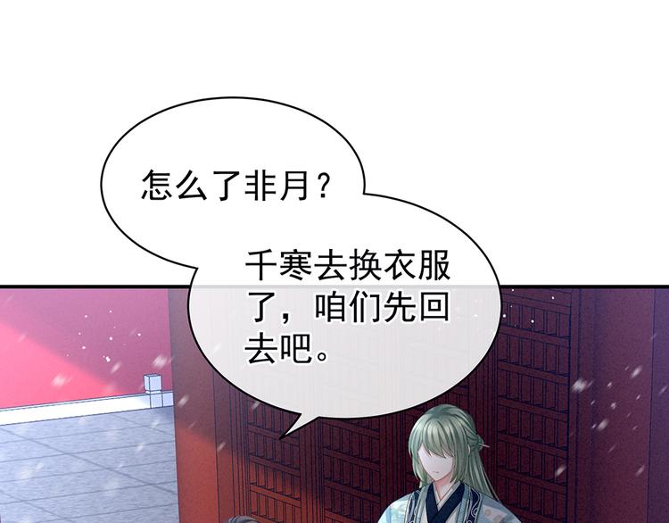 女帝多蓝颜韩漫全集-第68话 正室vs白月光无删减无遮挡章节图片 